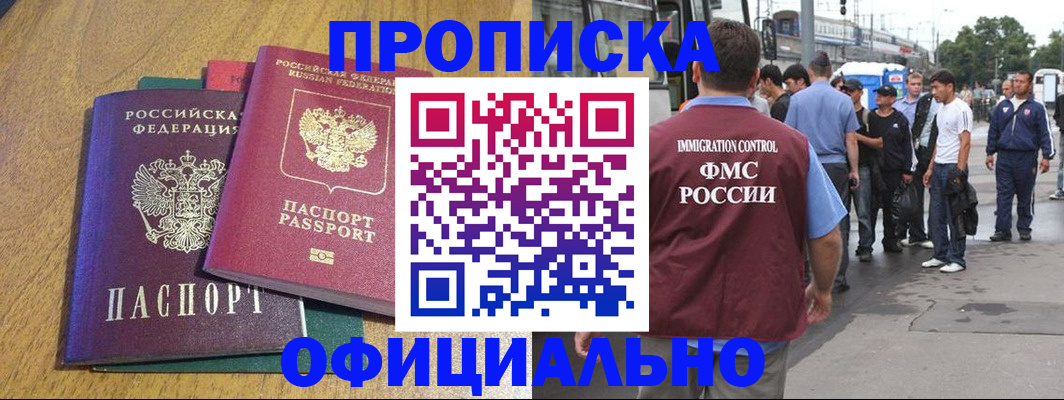 прописка регистрация в Усть-Катаве