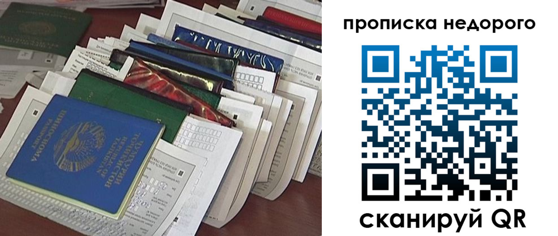 прописка гарантия в Усть-Катаве