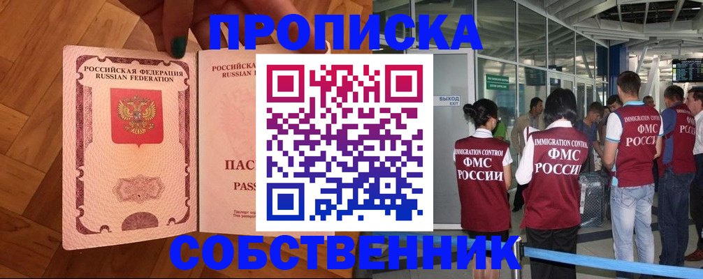 временная прописка в Усть-Катаве
