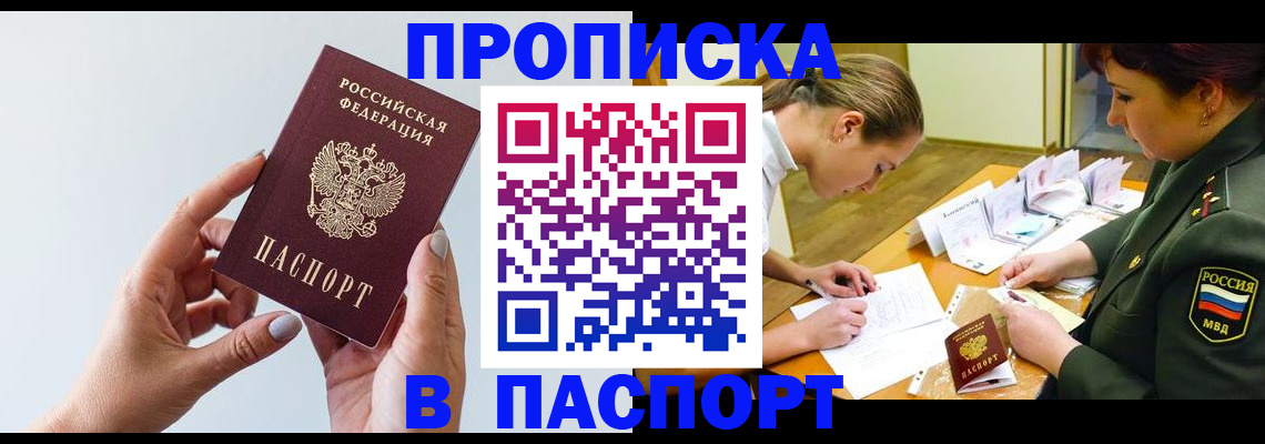 прописка для школы в Усть-Катаве