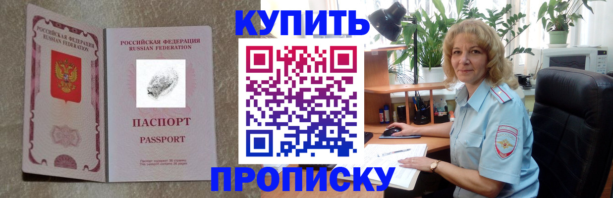 временная регистрация недорого в Усть-Катаве