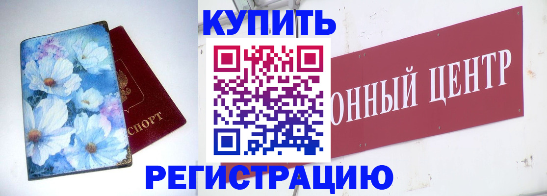 прописка иностранных граждан в Усть-Катаве