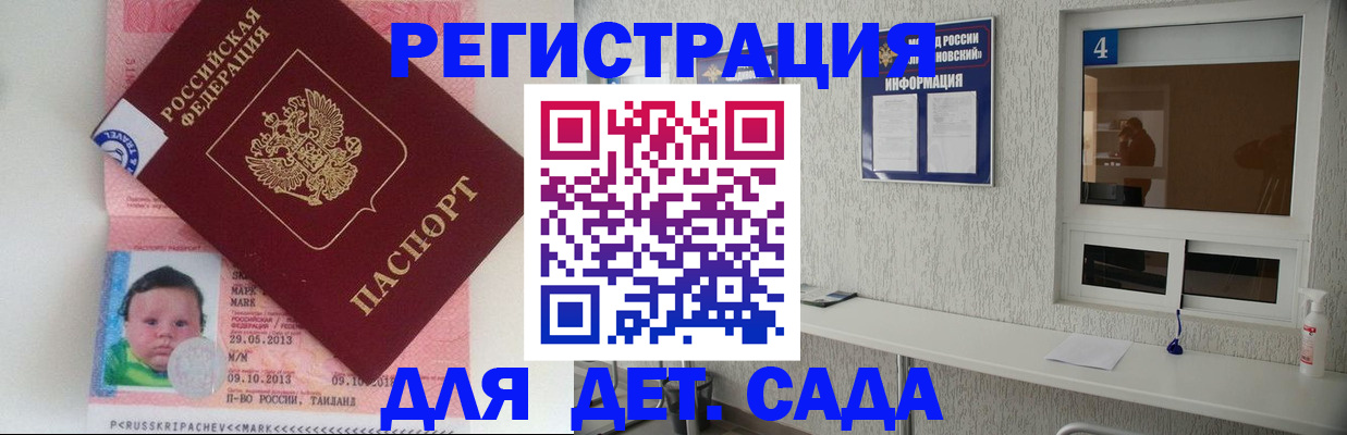 купить прописку в Усть-Катаве