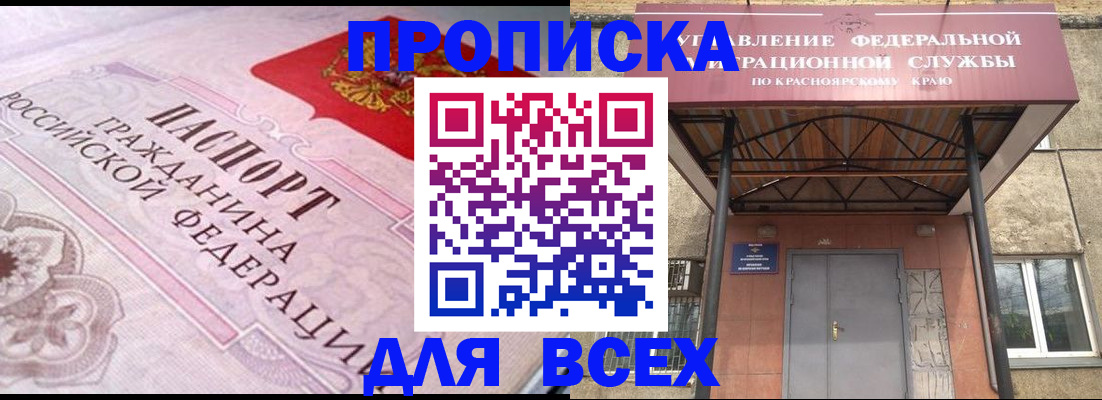 прописка гарантия в Усть-Катаве